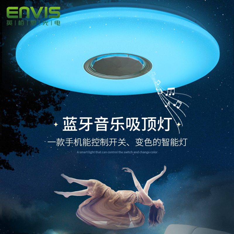 跨境亞馬遜LED圓形吸頂燈遙控智能藍(lán)牙音樂燈48W臥室燈客廳燈燈飾