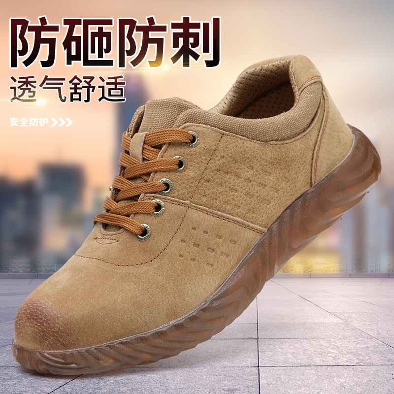 厂家劳保鞋男防砸防刺穿钢包头轻便透气耐磨防滑防护安全鞋