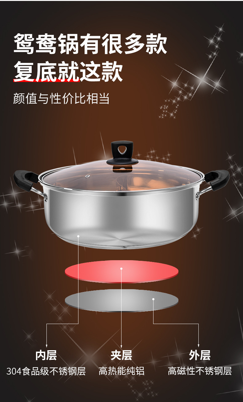304鸳鸯锅1_07.jpg