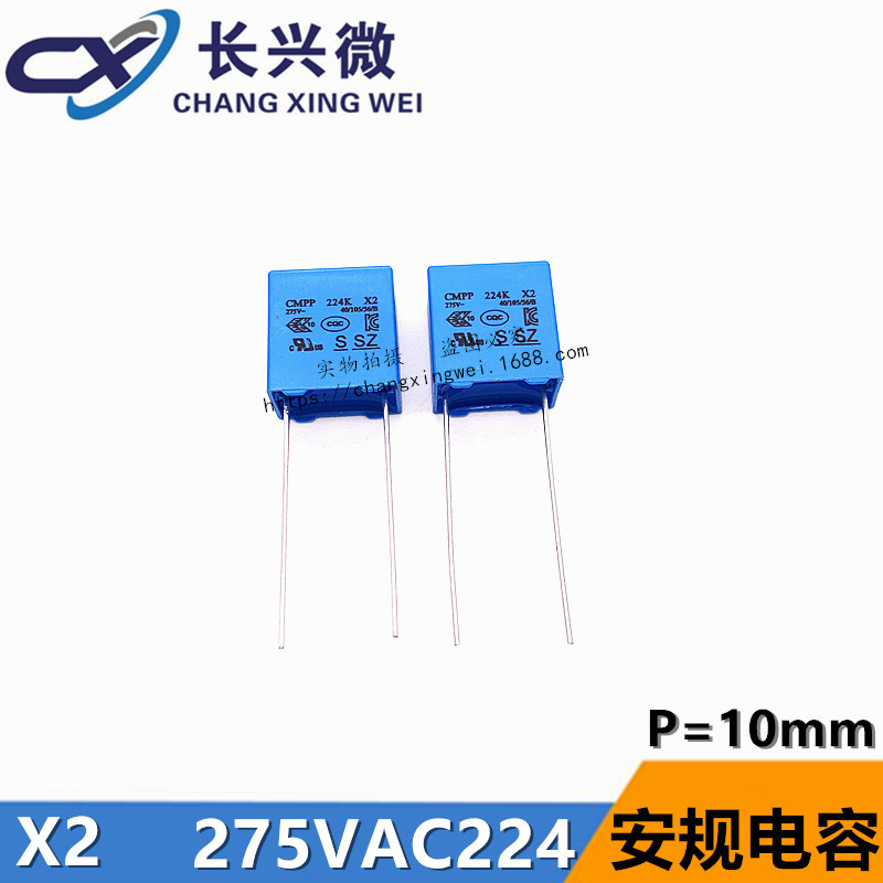 On the capacitance X2 275VAC224K 0.22uF 220nF 275V CMPP Stop with a single
