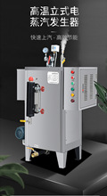 電加熱蒸汽發生器商用釀酒煮豆漿蒸氣服裝熨燙橋梁養護蒸汽機鍋爐
