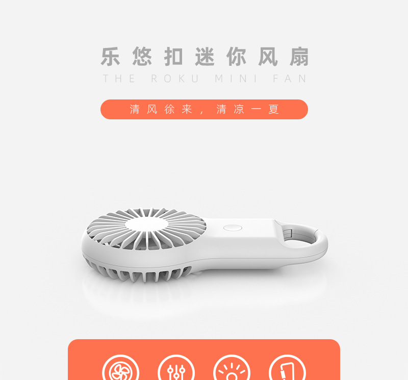 乐悠扣风扇2_01