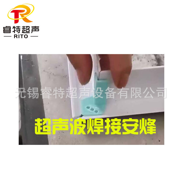 abs空调方形散流器风口超声波焊接设备、超声波模具焊头生产厂家