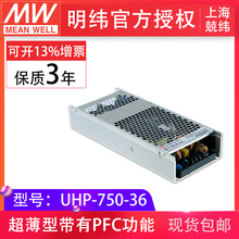 UHP-750-36V 750W����������̨�������_�P�Դ