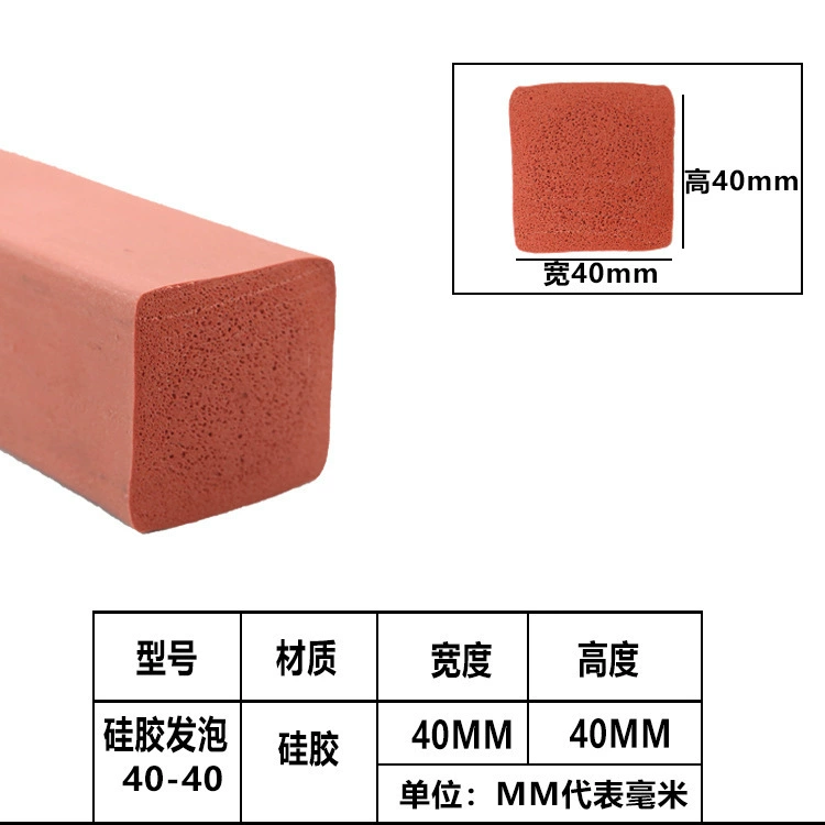 Высокотемпературная пена с защитой от столкновений губчатая резиновая прокладка красные автомобильные двери и окна силиконовая квадратная полоса шкафа плоская полоса 4035