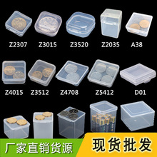 透明塑料盒子元件盒迷你收納盒原件盒零件產品包裝盒小盒子PP材質