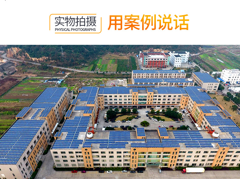 太阳能板详情2020上_05.jpg