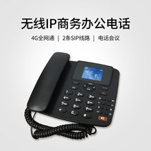 voip網絡電話機sip話機wifi電話ip商務辦公電話4g全網通無線固話