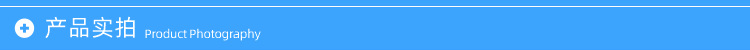 产品实拍.png
