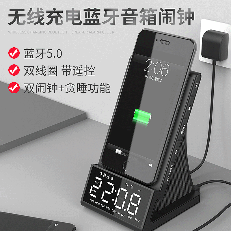 新款无线充电蓝牙音箱闹钟 X7创意多功能蓝牙音响收音机闹钟|ms