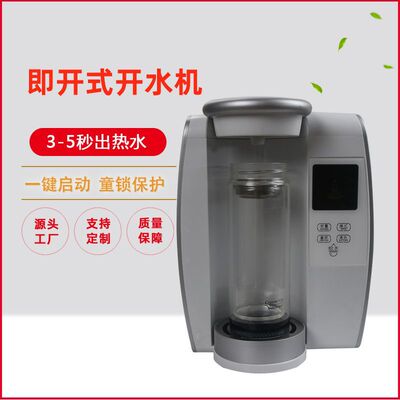 Water dispenser household Touch small-scale electrothermal kettle intelligence Drinking Machine desktop Water dispenser