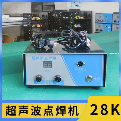 超声波口罩耳带点焊机便携手持焊接机28K厂家现货直销N95|ms