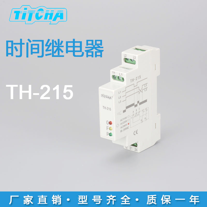 TH-215 Phase four-wire Motor Protector Manufactor Direct selling high-precision Phase Protector