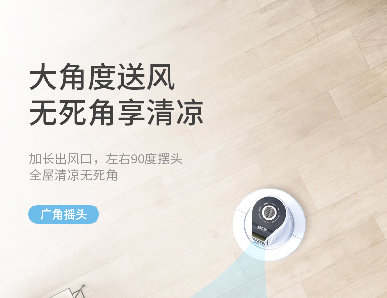 长长冷风扇详情页_10