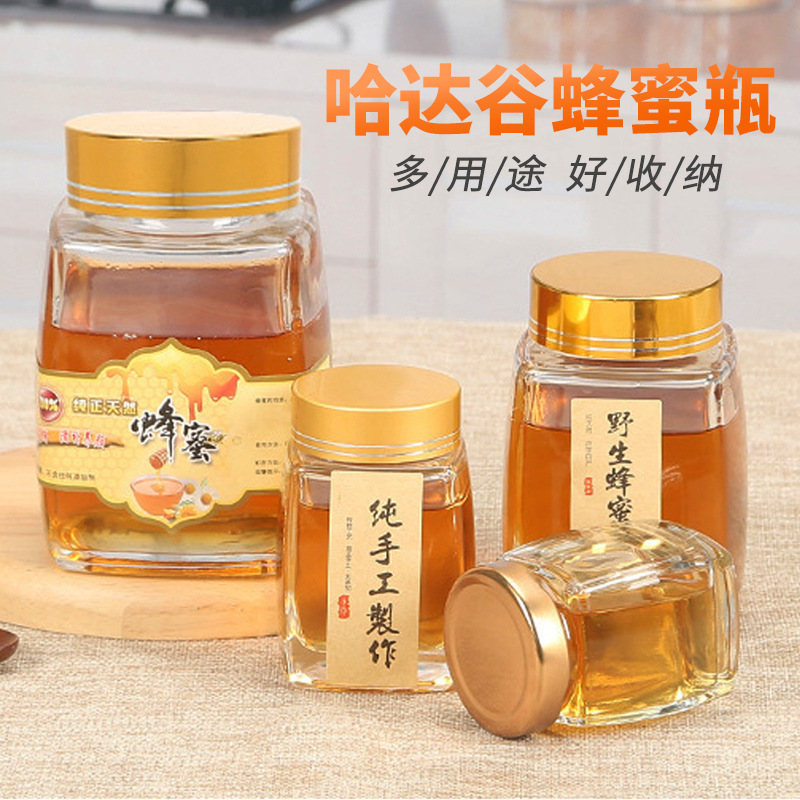批发厚底燕窝哈达谷蜂蜜瓶咖啡瓶玻璃瓶膏滋瓶果酱玻璃瓶蜂蜜罐