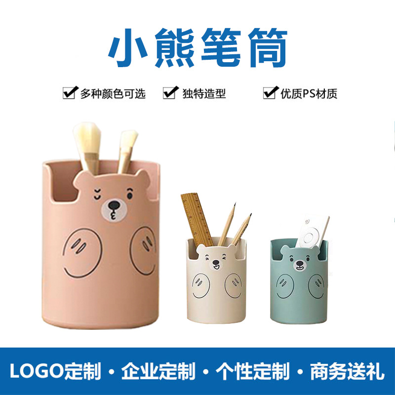 多功能手机架笔筒定制年会广告礼品办公礼品定制logo丝印激光|ru