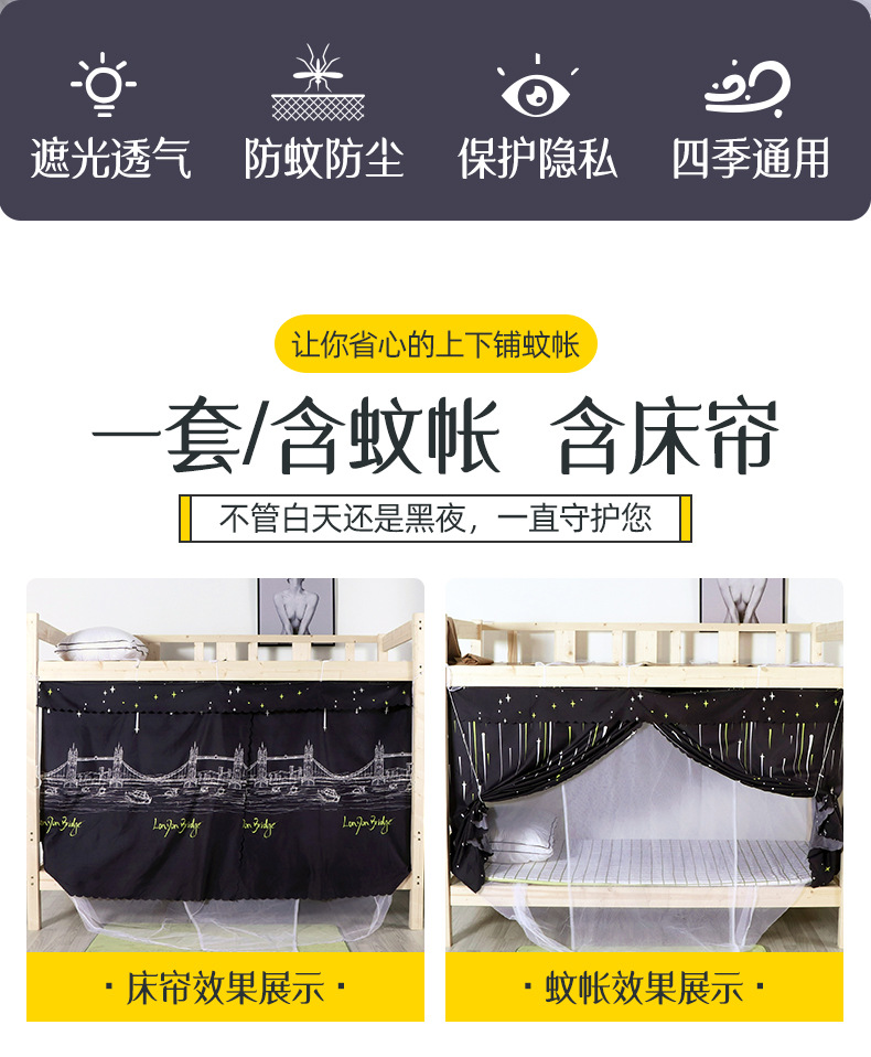 博群遮光防蚊蚊帐详情_02.jpg