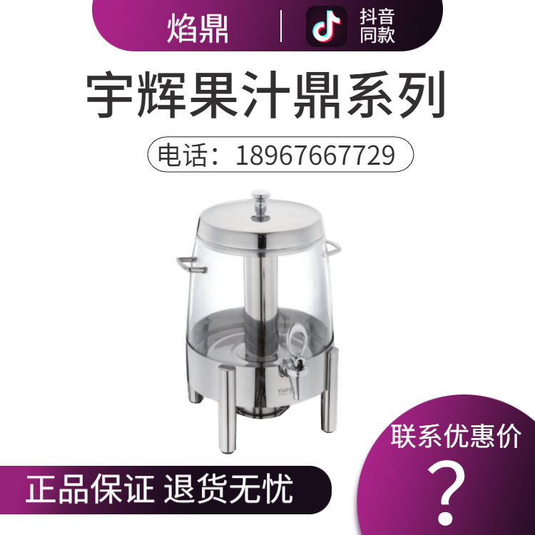 YUFEH��� ����70ϵ�й�֭��12�� �Ƶ���Ʒ�����豸 ����ֱ���ؼ�