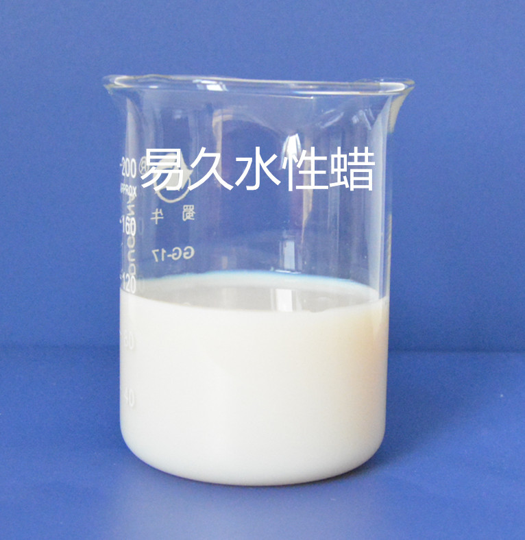 蜡乳液 硅蜡乳液 上光剂 脱模剂 涂饰剂 纺织助剂 手感蜡TL-301A