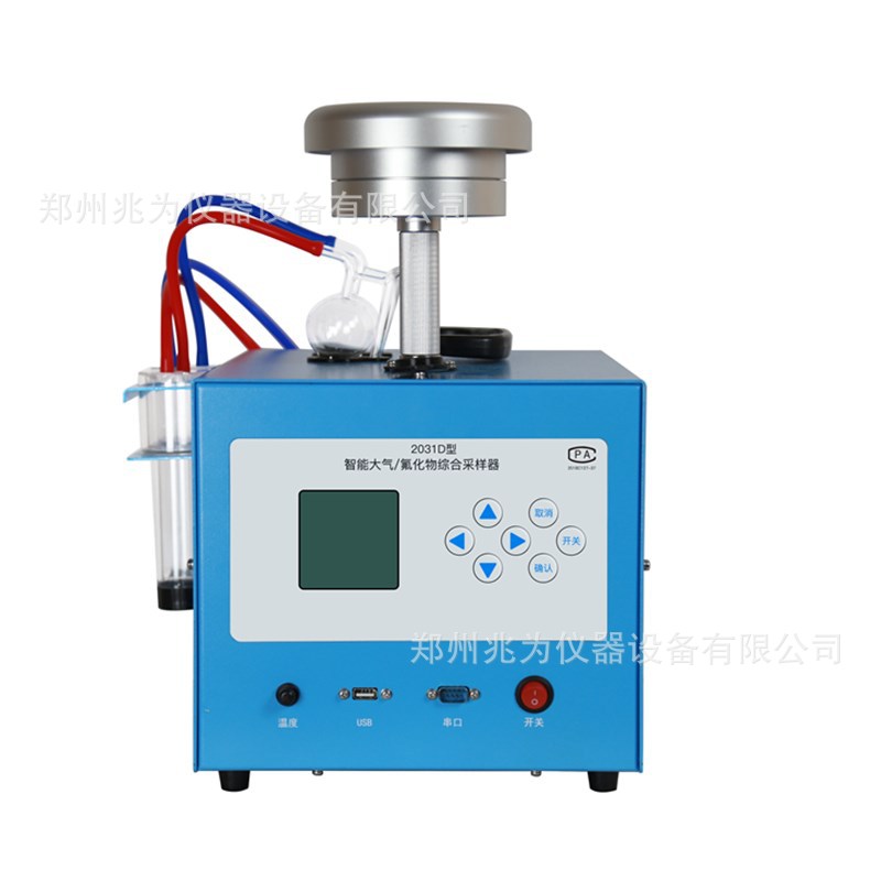 AW-2031D智能大气/氟化物综合采样器大气氟化物二合一采样仪