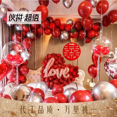 婚房装饰婚庆气球组合10寸石榴红乳胶球婚礼新房卧室布置气球套装
