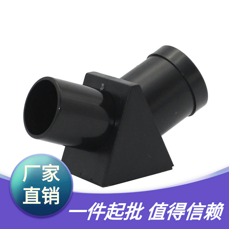 厂家直销 折射式天文望远镜0.965英寸45度天顶镜正像棱镜