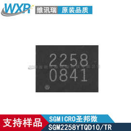 SGM2258YTQD10/TR 4.5Ω，300MHz，低功耗全速USB（12Mbps）开关