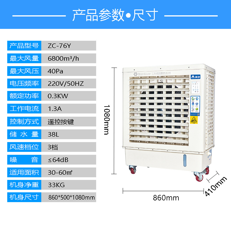 ZC-76Y-产品参数