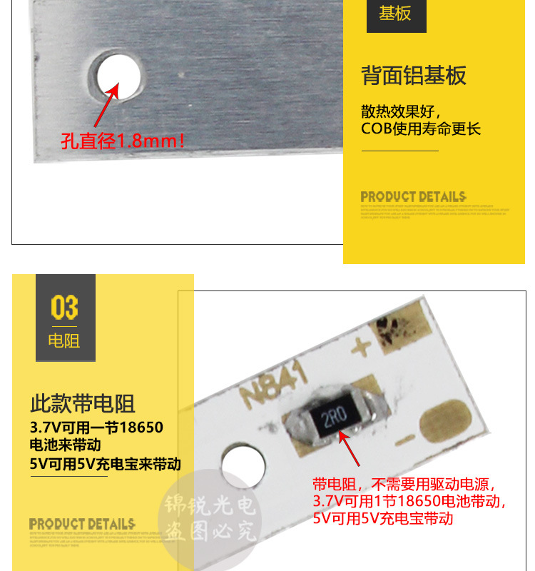 COB详情-恢复的_15