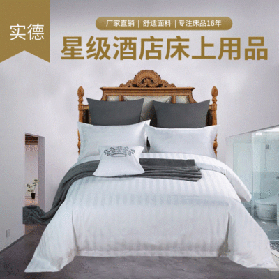 hotel Linen customized wholesale hotel Bedding set Homestay Inn Cotton Duantiao Satin Quilt cover