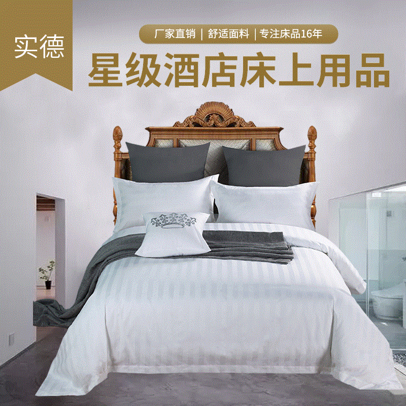 hotel Linen customized wholesale hotel Bedding set Homestay Inn Cotton Duantiao Satin Quilt cover