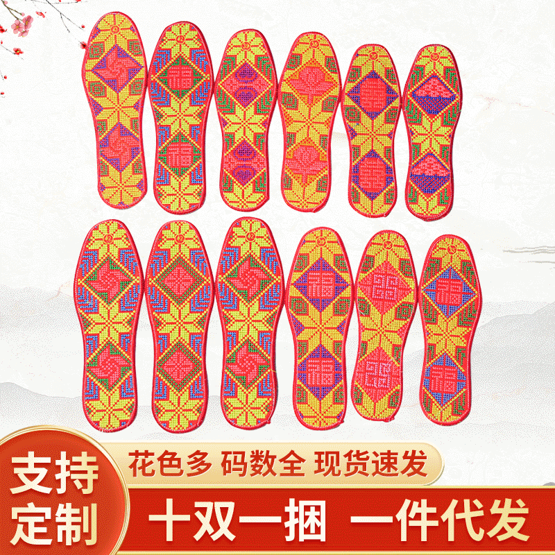 沂源县悦庄镇平步鞋垫加工厂