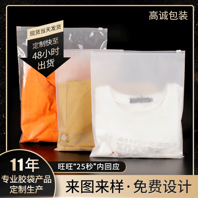 自封衣服包装袋 内衣袜子服装包装袋批发 pe透明服装磨砂拉链袋