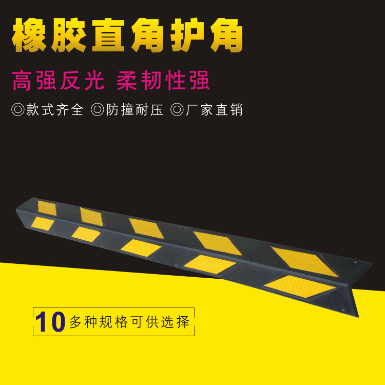 厂家直销1米5反光护墙器防撞条停车场交通标志橡胶护角地下车库