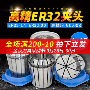 CNC����㊵��A�^ER32 �¾׸߾��ȿ��ɵ�̙C�A�^���S����Ͳ�A�A��