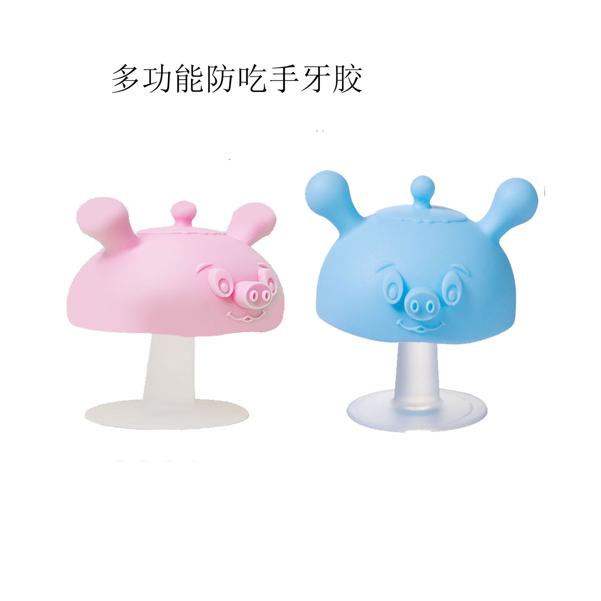 baby baby Mushroom Appease nipple Dental gum Artifact Molar stick Boiled Bracelet silica gel Toys