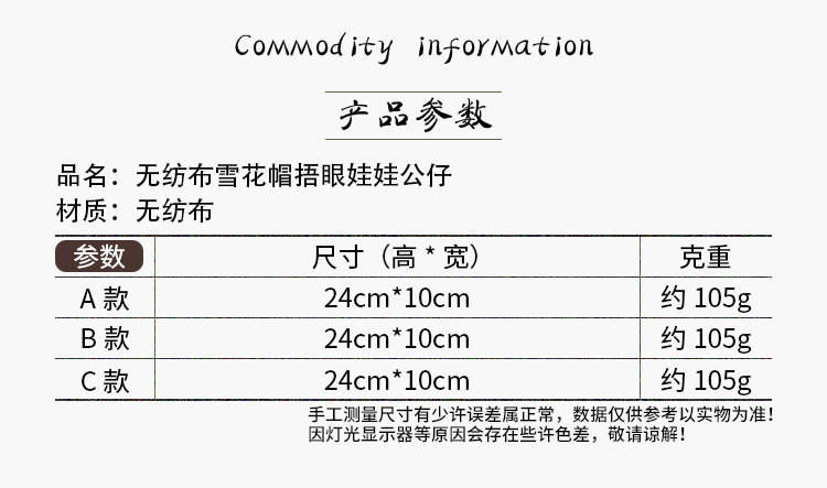 220g Weight Nonwoven Material Christmas Festival Nonwoven 1