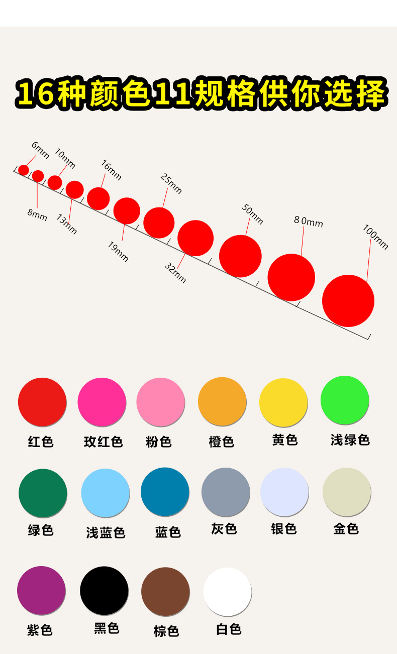 A4圆点标签彩色圆形不干胶打印纸激光防水不干胶尺码贴纸数字贴详情10