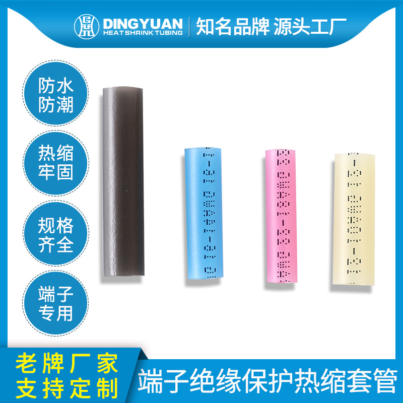 端子厂家供应BHT热缩端子套管端子类绝缘热缩管