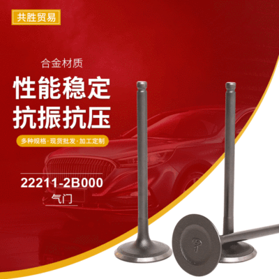 Engine Valve 22211-2B000 Apply to kIa Furui Di 1.6 Rena 1.4 G4FC/G4FA