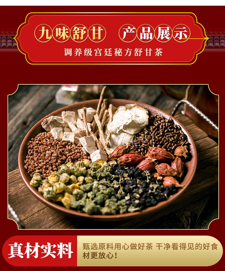 Jiu Wei Shu Gan Tea Nine Herb Blend Kudzu Cassia Mulberry Leaf 100g Box key features