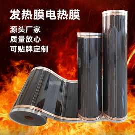韩国400W高温电热膜 碳晶电热垫加热膜暖脚垫 电热膜汗蒸房墙暖膜