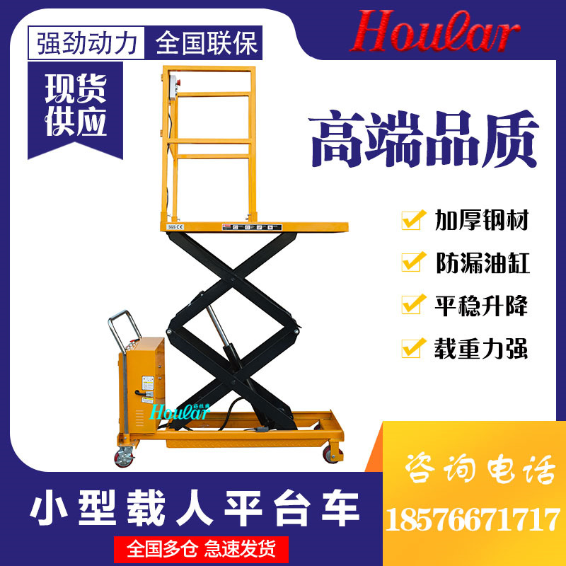 goods in stock 2 m Mobile Hydraulic pressure platform Fence Lifting wheelbarrow Electric Platform vehicle SJY35-200