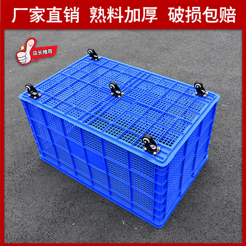 特大號加厚塑料周轉筐長方形镂空塑料框快遞服裝收納筐熟料帶輪子