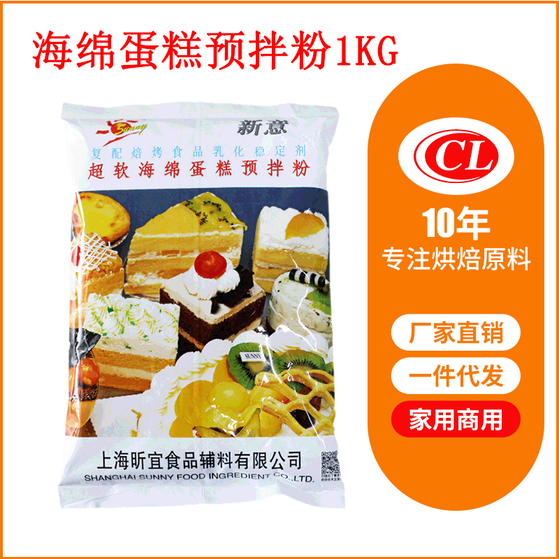 Novelty Super Soft sponge Cake Premixed powder 1kg Chiffon Cake Premixed powder Cake Swiss roll raw material