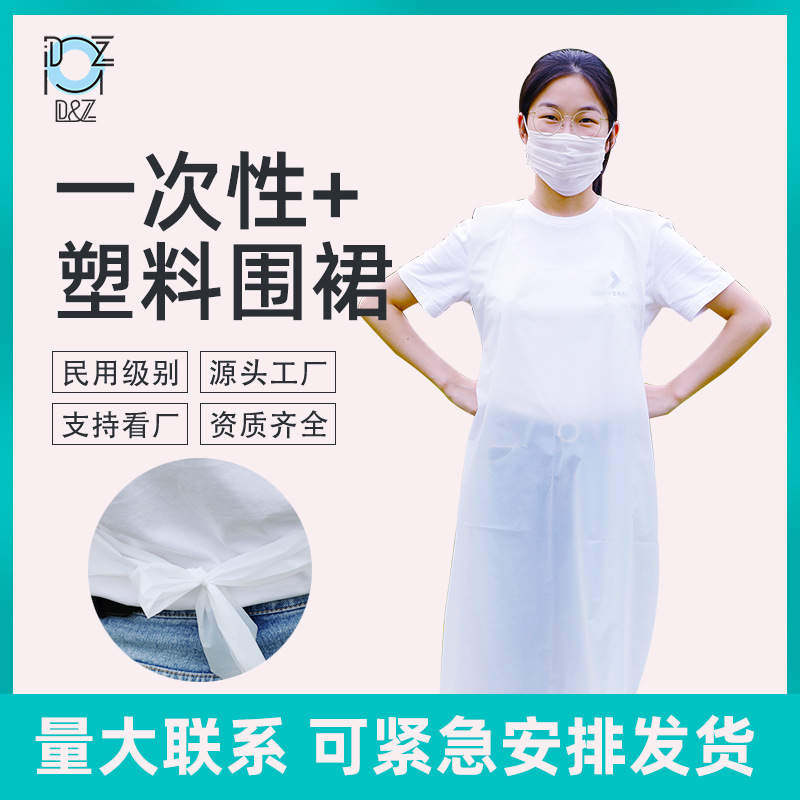 一次性PE塑料围裙挂脖系带围兜厂家可定制尺寸颜色餐饮防水防油污|ru