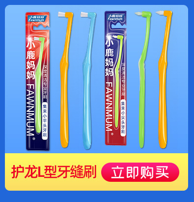 Little Deer Mother Dental Floss, family set, plastic toothpicks, bow-shaped floss, box set, individual dental floss picks, bag set, wholesale pic 5