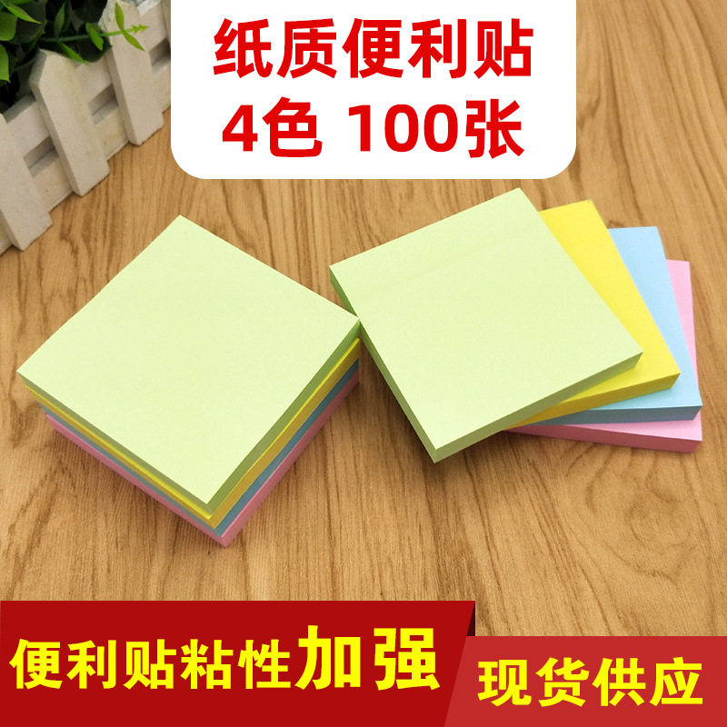 n次便簽小本子粘性彩色索引學生辦公用易撕記事留言便條紙便利貼