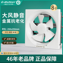 金羚排气扇8寸半塑厨房卫生间换气扇墙式强力油烟排风扇APB20-4-1