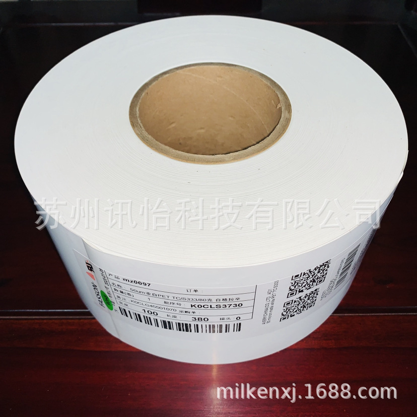 FASSON铭牌苏州否是10801070*2000MPP轮转电子标识牌电动车标牌家